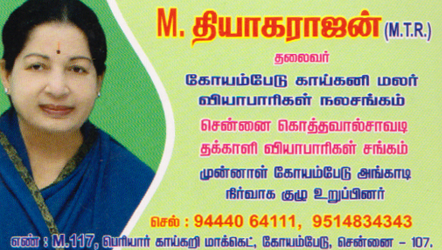 MTR